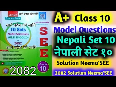 Class 10 Nepali Set 10 Solution|Model Questions|neema'SEE|Nepali Set 10Solution 2082||#see2082