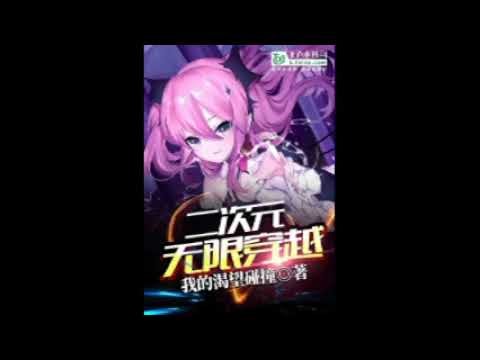 Viaje infinito bidimensional capitulo 41 al 60