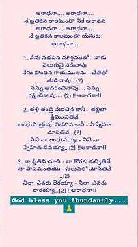 ఆరాధన// Aaradhana Song Lyrics Telugu #godblessyou