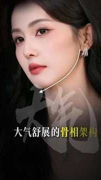 Bai Lu Facial Aesthetics | Why Her “Sharp + Feminine” Features Are So Recognizable