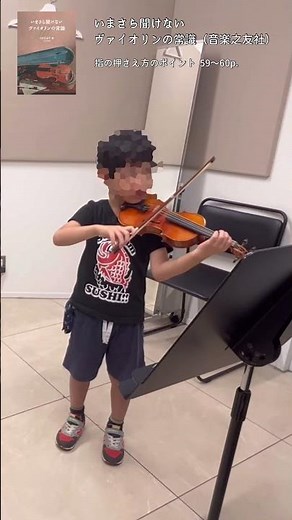 音階の指使い #violin#ヴァイオリン #バイオリン