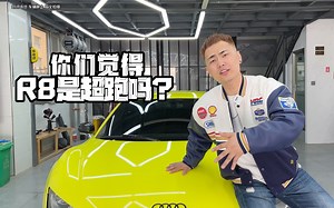 V10自吸绝唱——奥迪R8