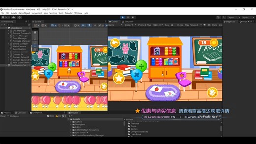 Wlofoo A Day At School Unity Sourcecode