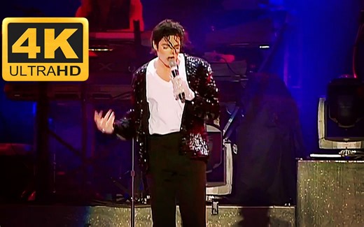 【4K 60FPS】迈克尔杰克逊《BILLIE JEAN》1997年慕尼黑演唱会现场版