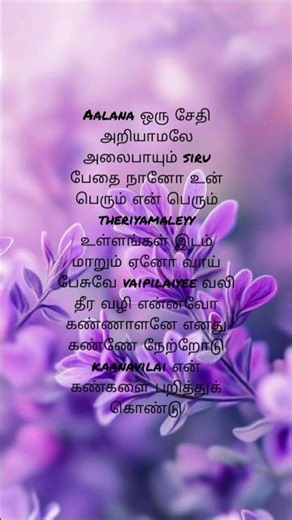 #kannalaney#song