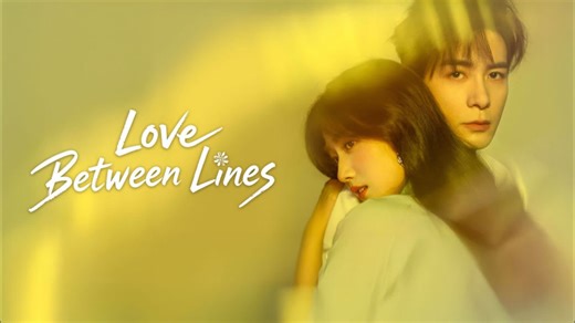 Love Between Lines | EP01 | Chinese Drama | English Sub | Full HD