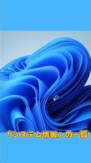 PCが起動不能になる⁉️セキュアブート証明書の期限切れ前に確認手順を紹介 #shorts #4ddig