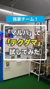 1対1を極める！ 強豪マルバサッカースクールで、 自主練用トレーニングボール「テクダマ」 を使ってもらった際の練習風景です⚽️ キャンペーン中の今だけ、 テクダマは【送料無料】でお届け🙂 ◾️ご注文方法 ①プロフィールのハイライトから【テクダマ】クリック ②ストーリーズ内の【詳細はこちら】をクリック ⬇プロフィールはこちら⬇ @sakaiku_jp | サッカーで子どもの可能性を育てよう／サカイク