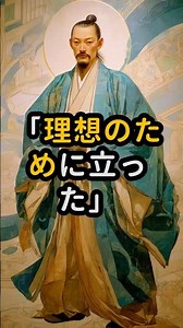 理想のために立ち上がった男【藤原広嗣】