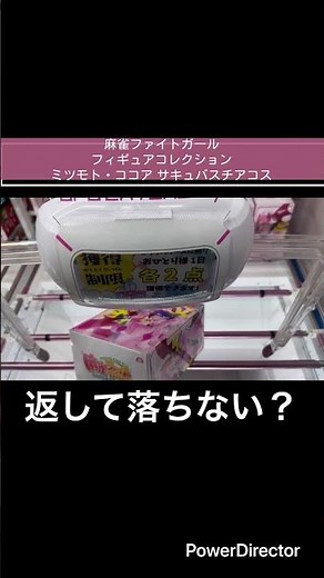 [Crane Game] Mahjong Fight Girl Figure Collection Mitsumoto Cocoa Succubus Costume #cgs Iwatsuki ...