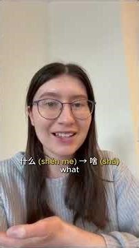 In spoken Chinese, people often use shorter forms. Spoken Chinese can sound different, from written.