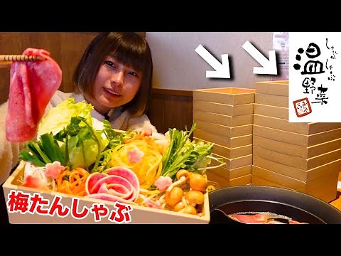 【大食い】しゃぶしゃぶ温野菜でお肉何皿食べられるか挑戦してみた！
