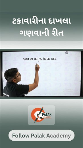 #gpsc #gpsc2022 #gpscstudy #gpsctaiyari #gpsccurrent #GPSCarTracker #tet #tết1 #tet1 #tét1 #tetexam #tetexams #tetexamdate #tetexam2021 #tetexam2023 #tetexam2022 #tetexam2025 #tetexampreparation #tetexamination #tetexamupdate @palakacademy #gpsc #talati #shorts #viral #gsssb #cceexam #forestguard #gpsc #forest #talati #shorts #viral #gsssb #cceexam #forestguard #gpsc #forest #talati #shorts #viral #ytshorts #gsssb #cceexam #gpsc #forest #talati #shorts #viral #youtubeshorts Maths #gpsc #forest #