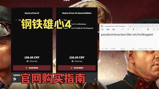 【钢铁雄心4】P社官网购买dlc指南，如果没收到key可以用这些方法获取