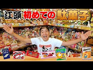 Egashira's first sweets