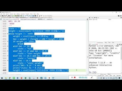 Python - Chapter 4 進階控制流程 綜合範例 6 東海大學資管系 姜自強博士