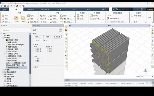 Ansys Fluent电池包热仿真虚拟连接详细教程(数据拟合 曲线对比)