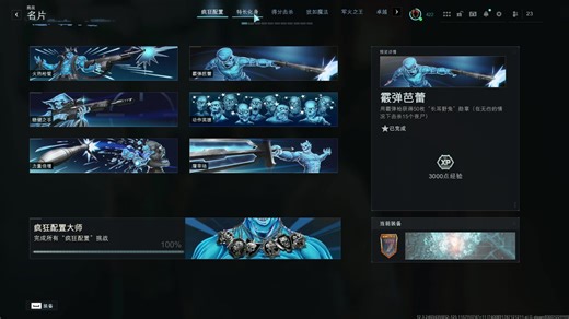 cod22 僵尸模式全巅峰名片100%