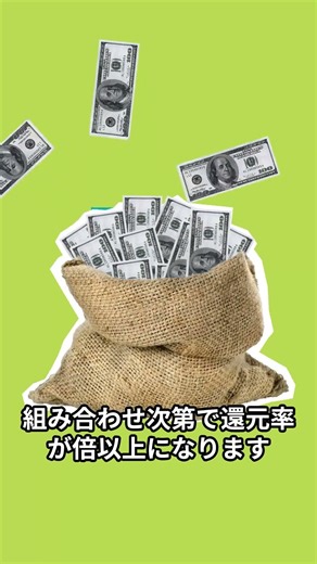 日本人の9割が知らない「ポイ活」の裏技3選 #雑学 #プチ知識 #ショート動画