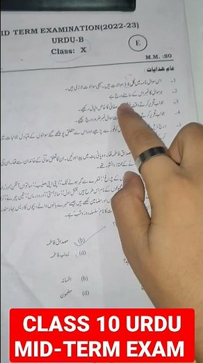 CLASS 10 URDU MID-TERM EXAM QUESTION PAPER #class10 #exam #MID-TERM#board #paper #urdu