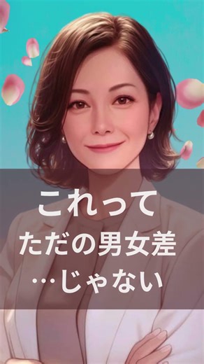 【愛されないのが怖い】恋とお金をつなぐ神経のしくみとは