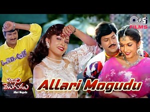 Allari Mogudu HD అల్లరి మొగుడు 1992 | Mohan Babu, Meena, Ramya Krishnan| Raghavendra R| Telugu Movie