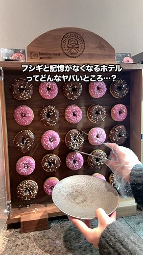 からくさホテルプレミア東京銀座での快適宿泊