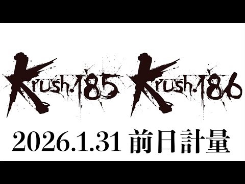 "Krush.185" and "Krush.186" weigh-in the day before