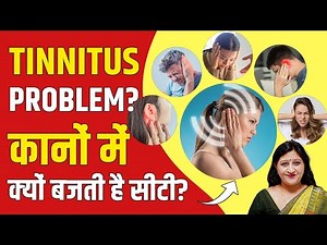 Tinnitus Treatment || How To Cure Tinnitus By Acupressure Points || Dr. Richa Varshney