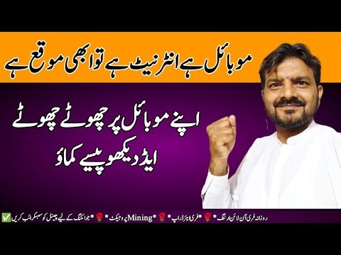 Watch Ads & Earn | Best Earning App 2025 | Online Earning Without Investment