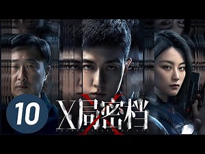 [VIP First] Secret Files of XSA EP10 | Starring: Gu Jiacheng, Shang Yuxian | Suspense Criminal drama