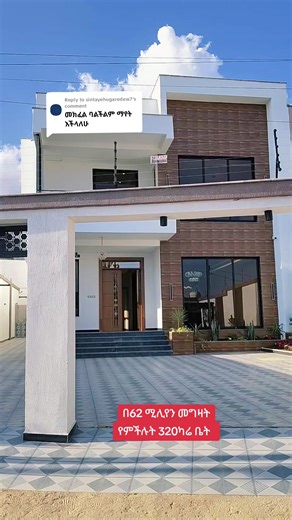 Replying to @sintayehugaredew7 Luxurious house in addis ababa Ethiopia for sale #gechproperty