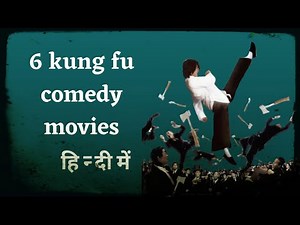 6 Kung Fu Comedy Movies to Watch | The Unreliable Narrator