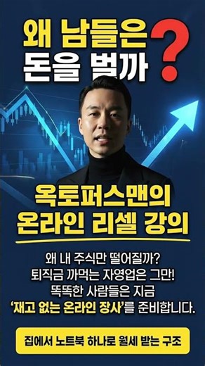 온라인 리셀 무료 강의 12월 19일 선착순 모집 중!! #구매대행 #리셀 #무료강의
