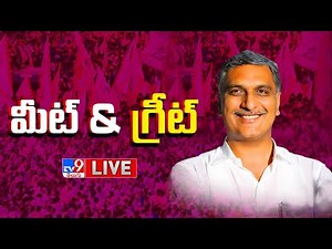 BRS Leader Harish Rao Press Meet LIVE - TV9