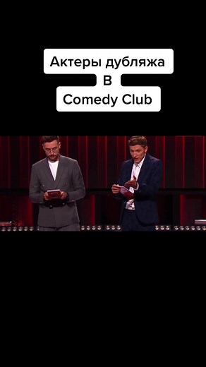 #CapCut #юмор #павелволя #камедиклаб #comedyclub #бебуришвили