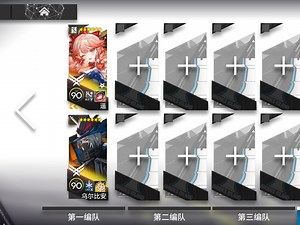 【AS-EX-8突袭】 2人摆完挂机