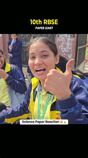 10th RBSE Science Paper Reaction? 😱😝