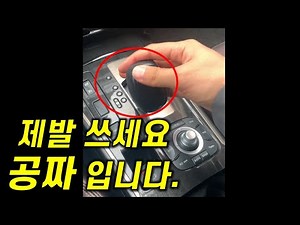 자동차 변속기 이 기능 꼭 쓰셔야 합니다. (운전 고수 소리 들음)
