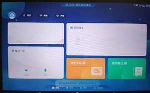 一些科大讯飞平板的小bug