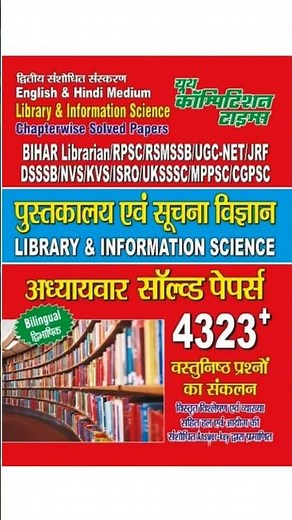 Delhi Public Library | Famous UN Trust Library #kvs #nvs #emrs