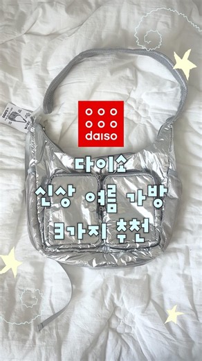 3 New Daiso Summer Bag Recommendations #Review