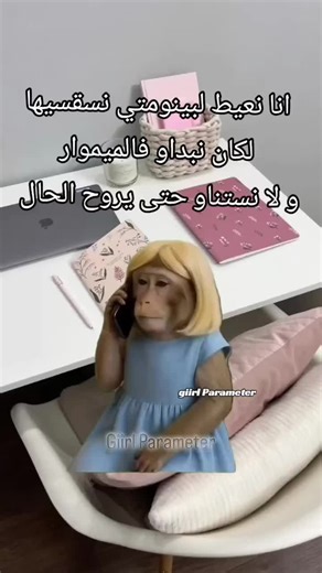 Vidéos de giirl.parameter4 (@powerpoint.girlll) avec son original - giirl.parameter4