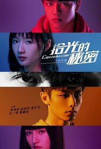 Consummation (2020) - TV Show