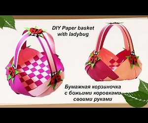 How Easy to Diy Paper Basket for Kids