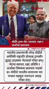 32K views · 87 reactions | Indian PM Narendra Modi meets US President Donald Trump at the White House to discuss trade, defense, and energy. Modi urges the US to avoid additional tariffs on Indian goods. #Modi #Trump #USIndiaRelations | RON | Facebook