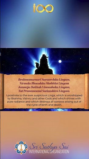 Lingashtakam | Brahma Murari Surarchita Lingam
