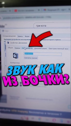 Глухой звук в наушниках: как его исправить?
