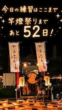 ＃２お囃子男子 #竿燈祭り#竿燈#秋田#お祭り#お囃子#akita #kanto #kantofestival #summer #太鼓#笛
