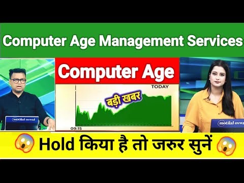 computer age management share news today l computer age management share price today